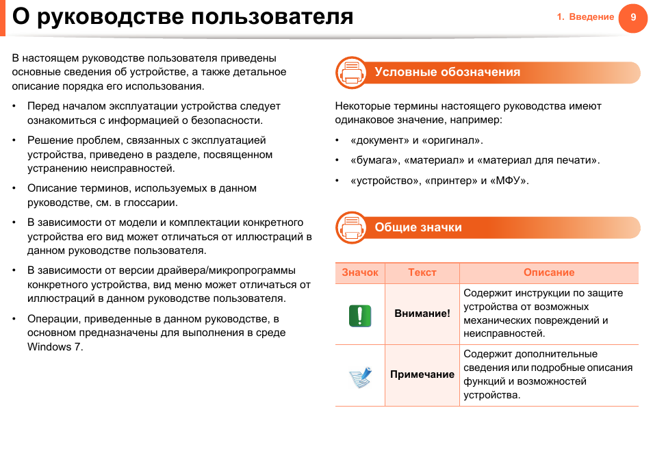 Инструкция по эксплуатации оборудования образец