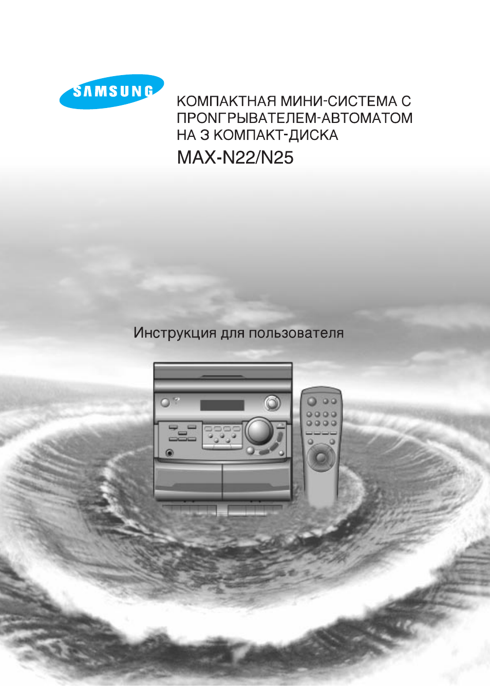 Samsung max n25 схема