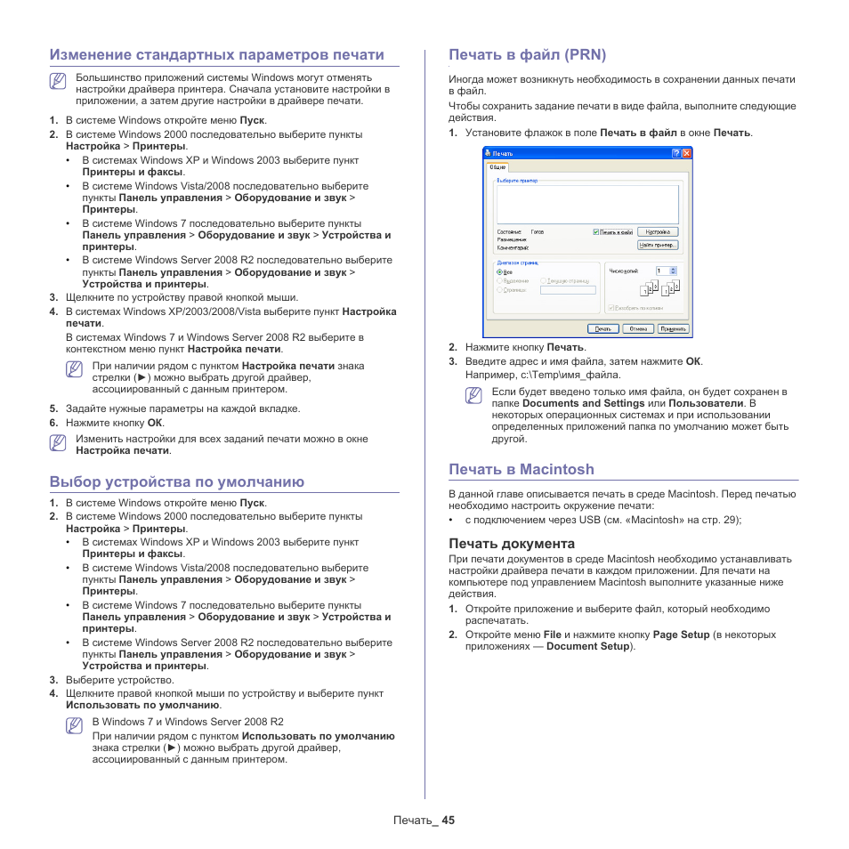 Sep end в питоне. Разбор функции print. Параметры функции. Параметры страницы для печати. Печать функции.
