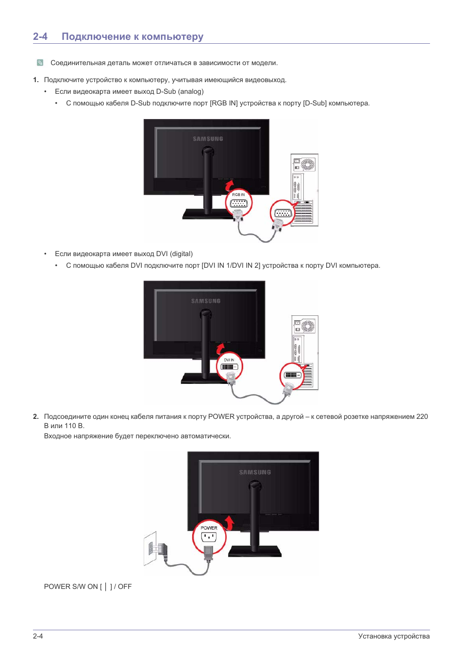 Samsung монитор f2380 схема