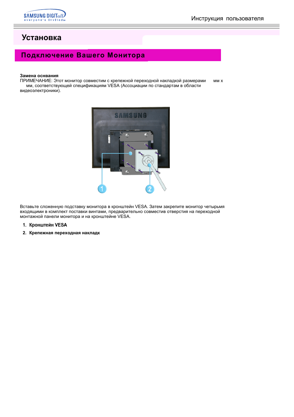 Автомагнитола dvd 6555 инструкция