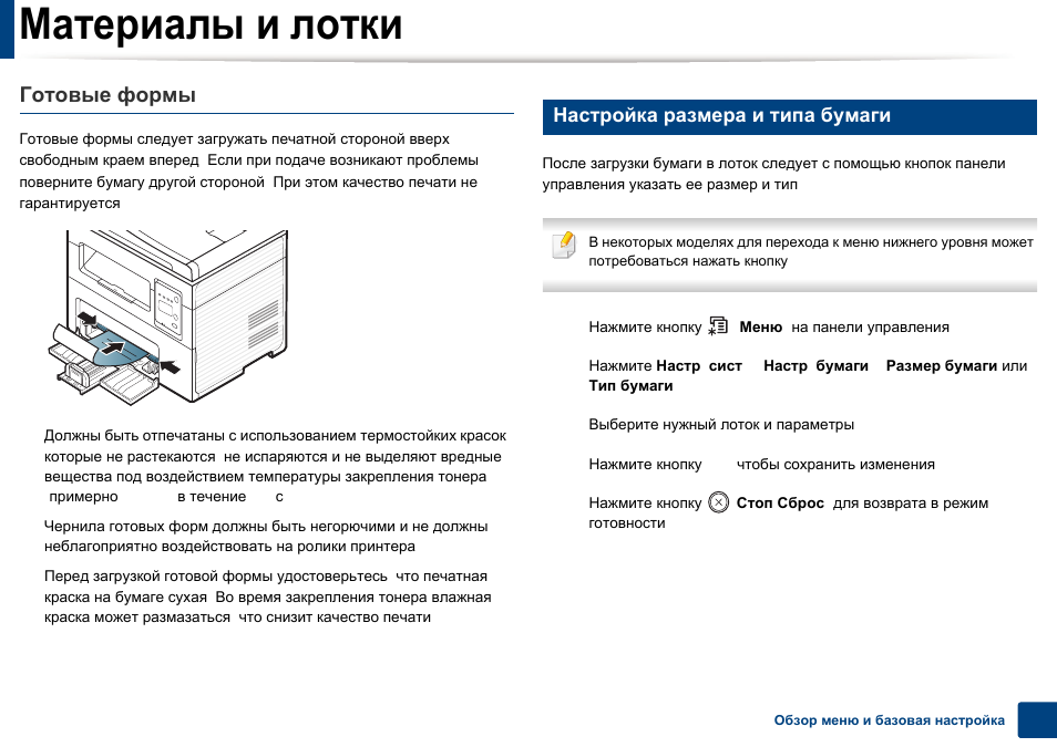 Схема samsung scx 4200