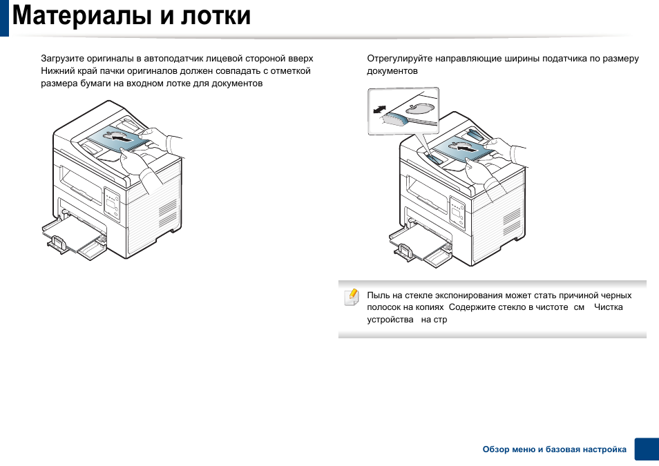Схема scx 4200