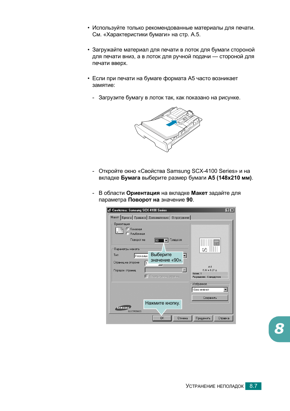 Схема samsung scx 4100