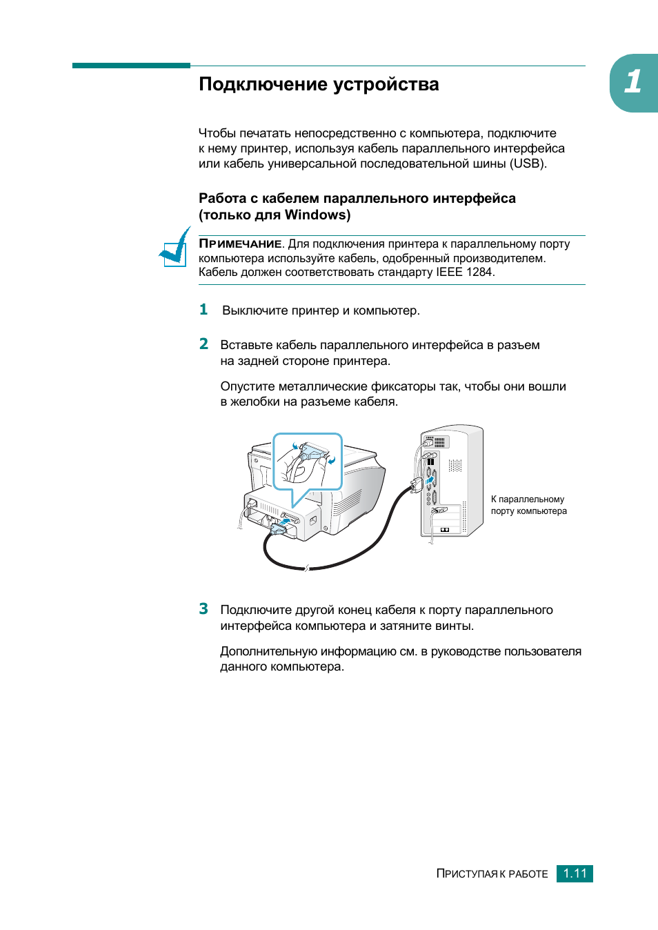 Схема samsung scx 4100