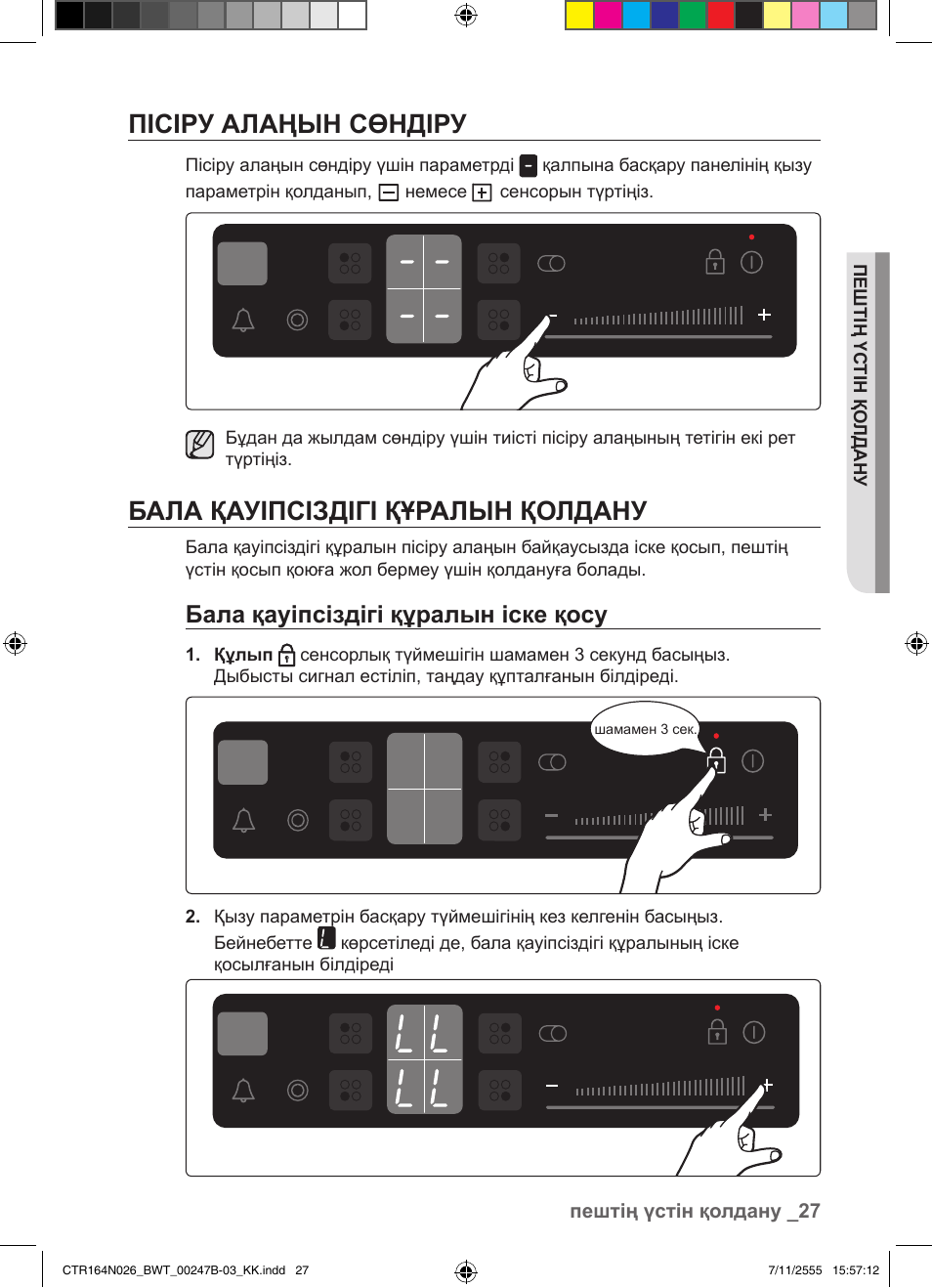 Инструкции n 26