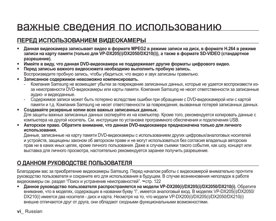 Инструкция как пользоваться феном. Awei t13 инструкция по применению на русском. Инструкция пользования электронной приемной. Камера Kalay инструкция по применению. ТСТК "Дорс ст1040" инструкция по применению