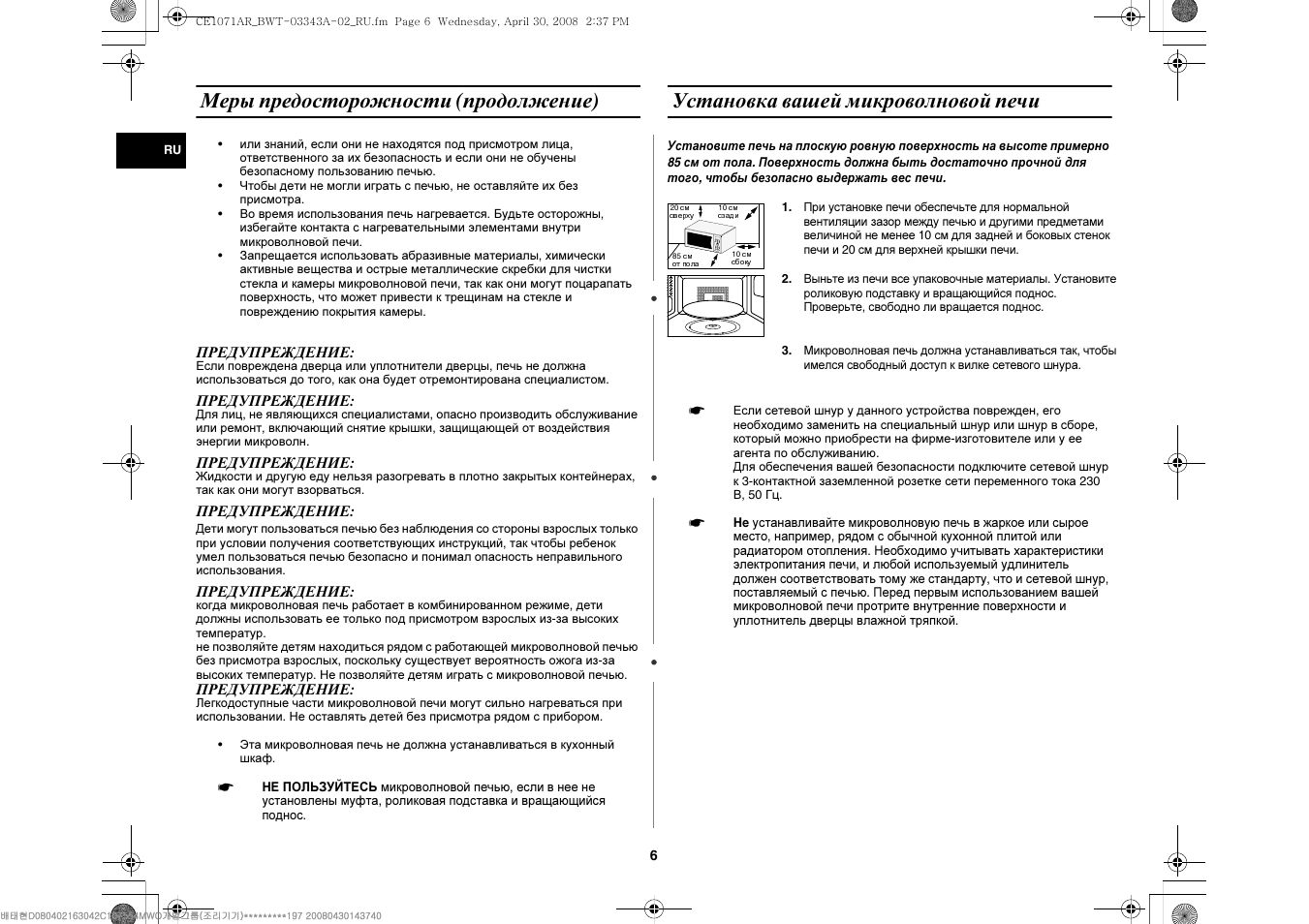 Коды ошибок духовой шкаф gaggenau. Духовой шкаф самсунг ошибка se. Samsung ce2827nr инструкция. Духовой шкаф самсунг ошибка se. Духовой шкаф самсунг электрический режимы.