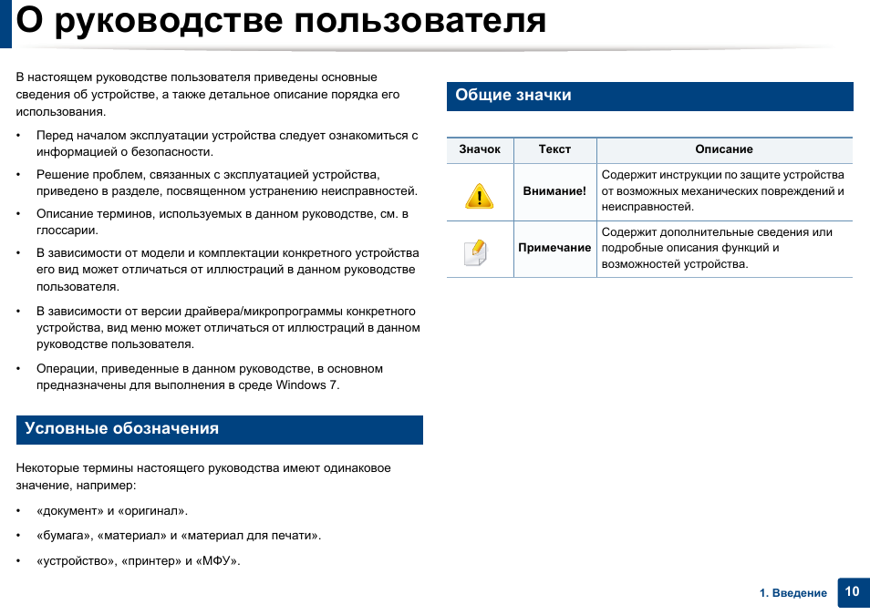 User guide инструкция. Инструкция по эксплуатации. Пользовательские инструкции.