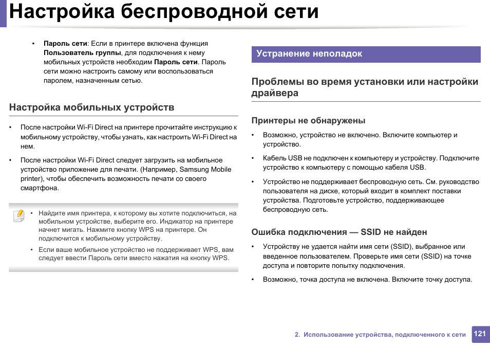 Настроить директ самостоятельно. Как подключить принтер к вай фай Samsung m2020w. Samsung Xpress m2020w как подключить к телефону. Samsung Xpress m2020 подключение по WIFI. Как подключить принтер к телефону через WIFI