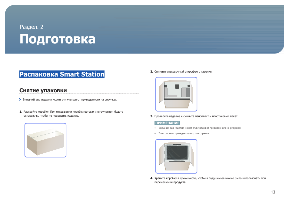 самсунг эксплуатация