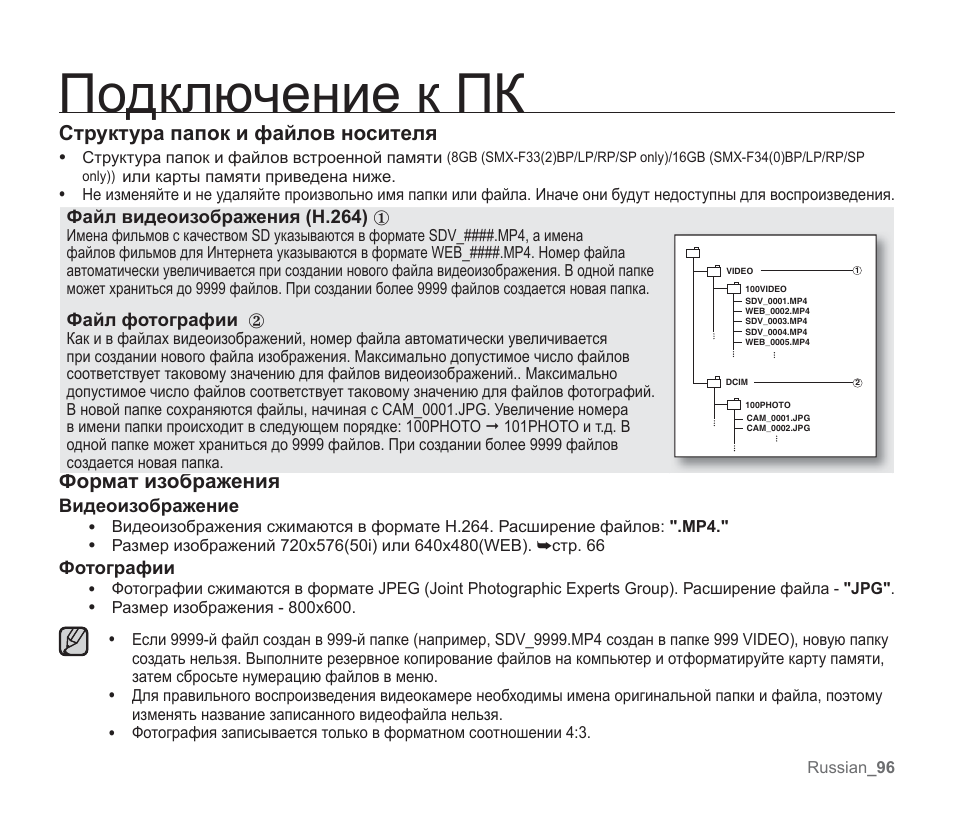Сп инструкция. Инструкция sp814c. Инструкция sp103е. Smx2200hv инструкция. SDDISKTOOL инструкция в картинках