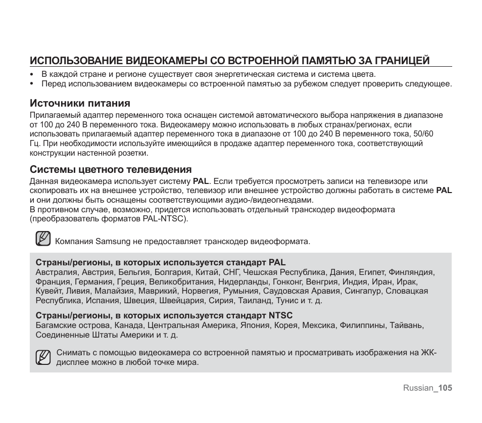 Сп инструкция