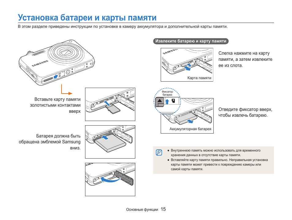 Как вставить карту в ноутбук