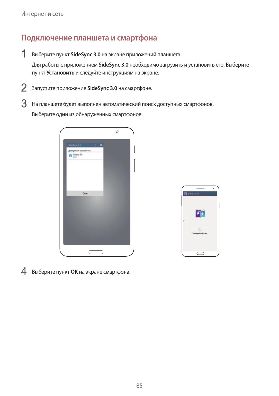 Инструкция по эксплуатации планшета. Samsung SM-t325. Инструкции по эксплуатации планшетов Samsung. Инструкция к планшету Samsung. Руководство пользователя планшета Samsung.