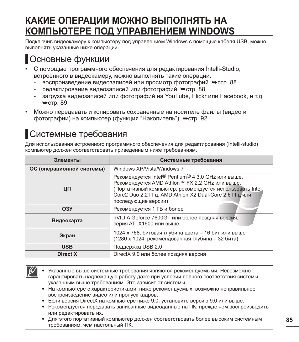 Требования к инструкции по эксплуатации
