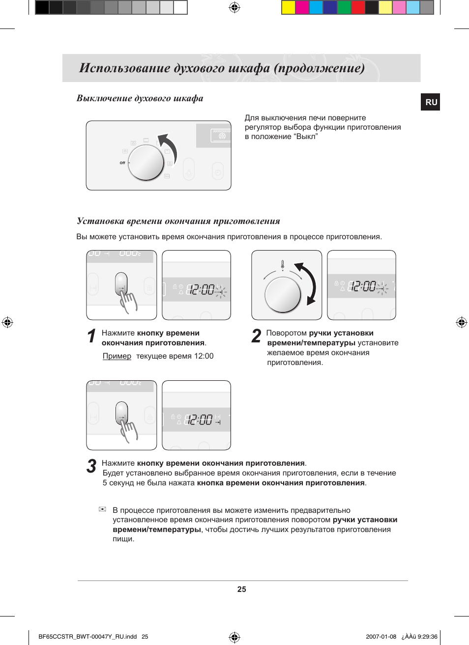 духовой шкаф самсунг встраиваемый инструкция. духовой шкаф samsung bf641fst схема электрическая принципиальная. духовой шкаф бош режим конвекции. духовой шкаф электрический самсунг инструкция. духовой шкаф самсунг инструкция по применению.