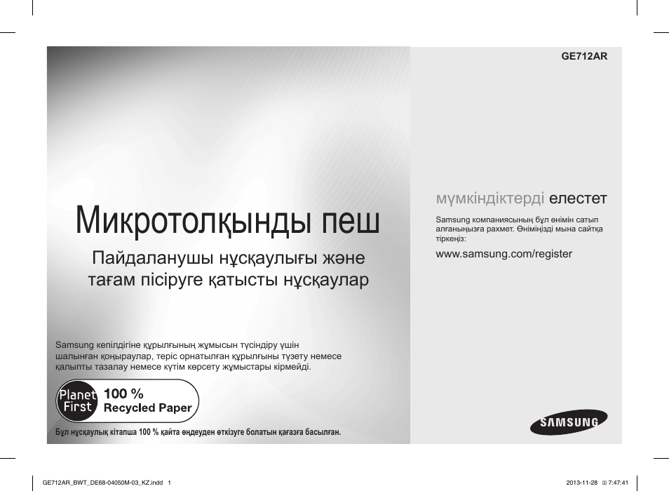 Ar инструкции