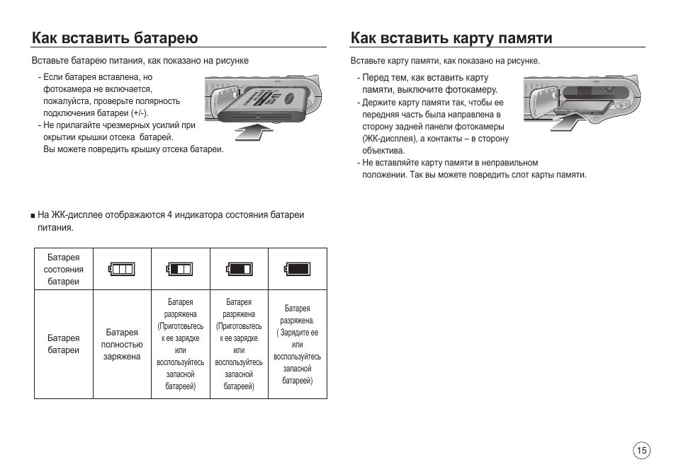 Карта памяти на регистратор на