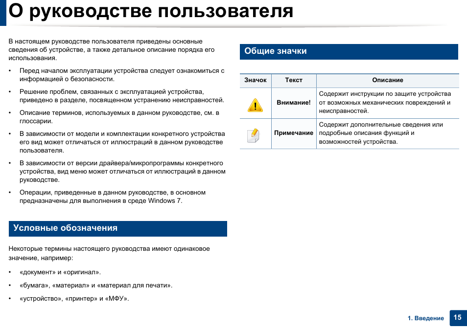Где в руководстве по эксплуатации. Инструкция пользователя. Инструкция пользователя пример. Значок инструкция. Инструкция пользователя клипарт.