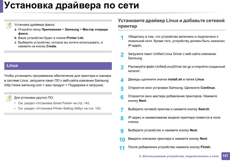 Самсунг установка драйверов. Для использования этого устройства необходимо приложение Samsung. После установки драйверов на вашем устройстве возникла.