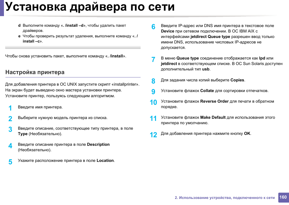 Ardor установка драйверов. Установщик драйверов. Алгоритм установки драйвера. Инструкция установки драйвера. Установка драйвера принтера.