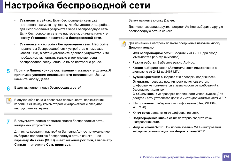 Инструкции Сети Магазинов