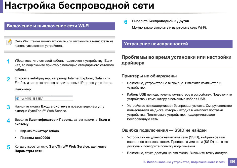 Проблемы с сетью повторить. Проблемы с сетью повторить