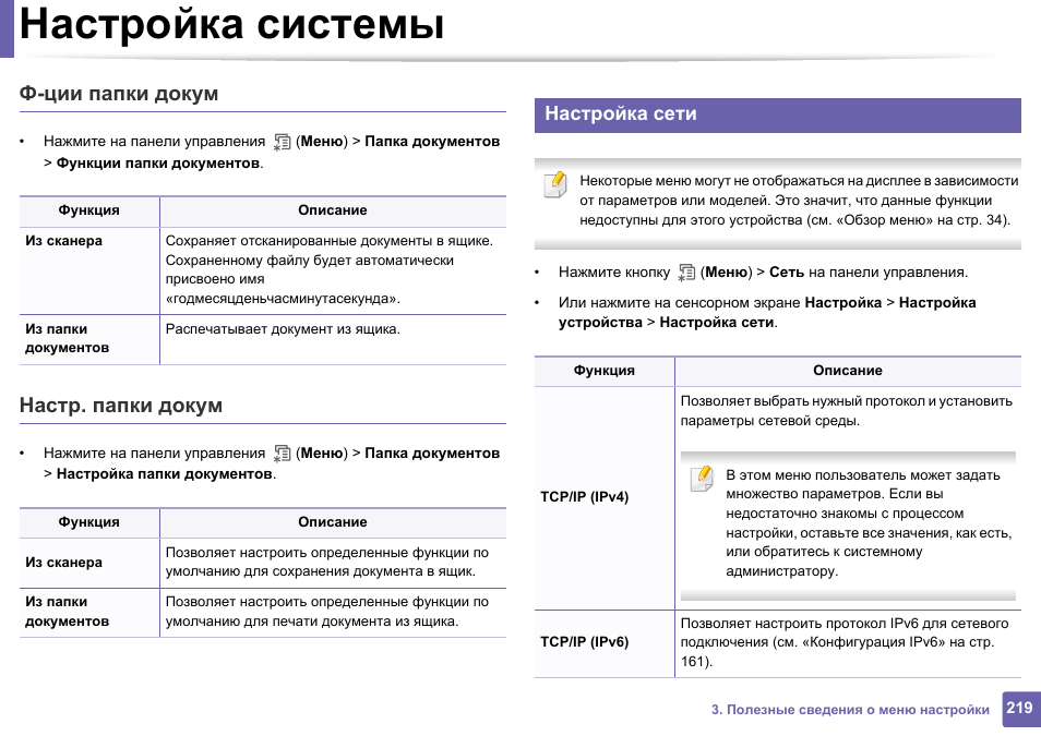 Параметры системы управления. Параметры документа для Инстаграм. Из папки Docum было удалено 13 файлов. Грузовзвес vk-3 документация настройка. Из папки Docum было удалено 13 файлов и сообщение об этом содержит 91 бит
