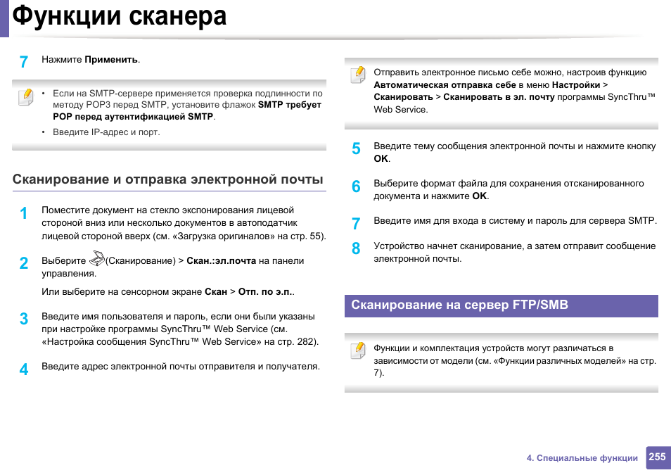 Как сканировать документы на почту. Сканирование и Отправка документов по электронной почте. Как переслать Отсканированные документы по электронной почте. Сканировать документ и отправить на электронную почту. Как передать отсканированный документ по электронной почте.