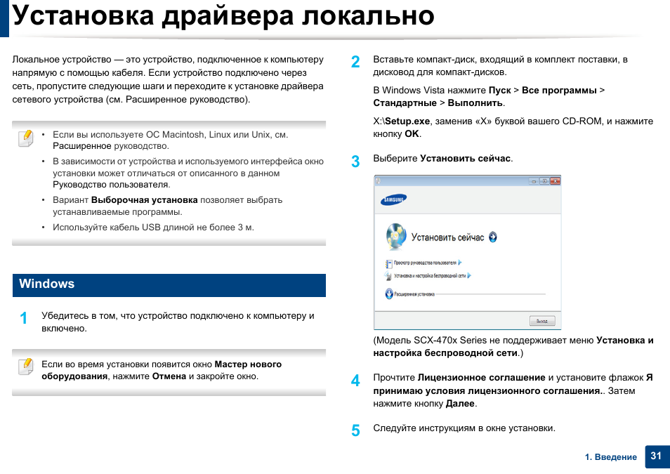 Включить установку драйверов. Установка драйверов. Установщик драйверов. Выберите устанавливаемые драйверы. Замена драйвера.