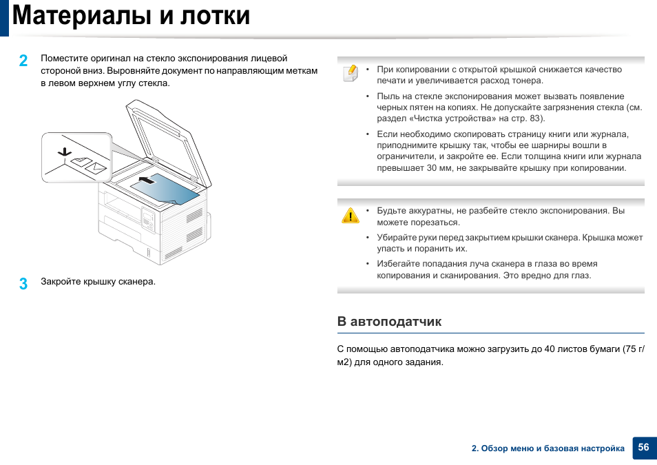 Сканер для телефона бесплатный документов андроид. Samsung SCX-4728fd. Лента для переноса изображения для самсунг МФУ SCX 4100. Крышка лотка ручной подачи бумаги SCX 4728fd. Крышка МФУ для сканирования документов.