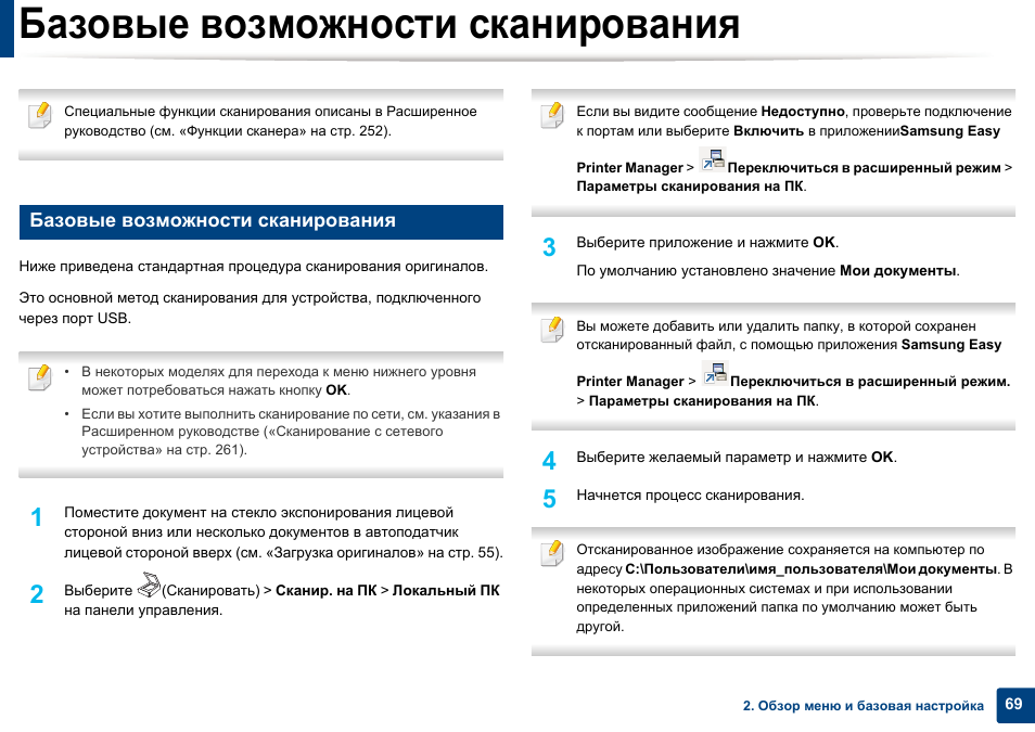 регламенты работы сотрудников. Mf260 <меню> <настройки факса>. проверка секретных документов. документы для заведующего хозяйством. инструкция по проверке документов.