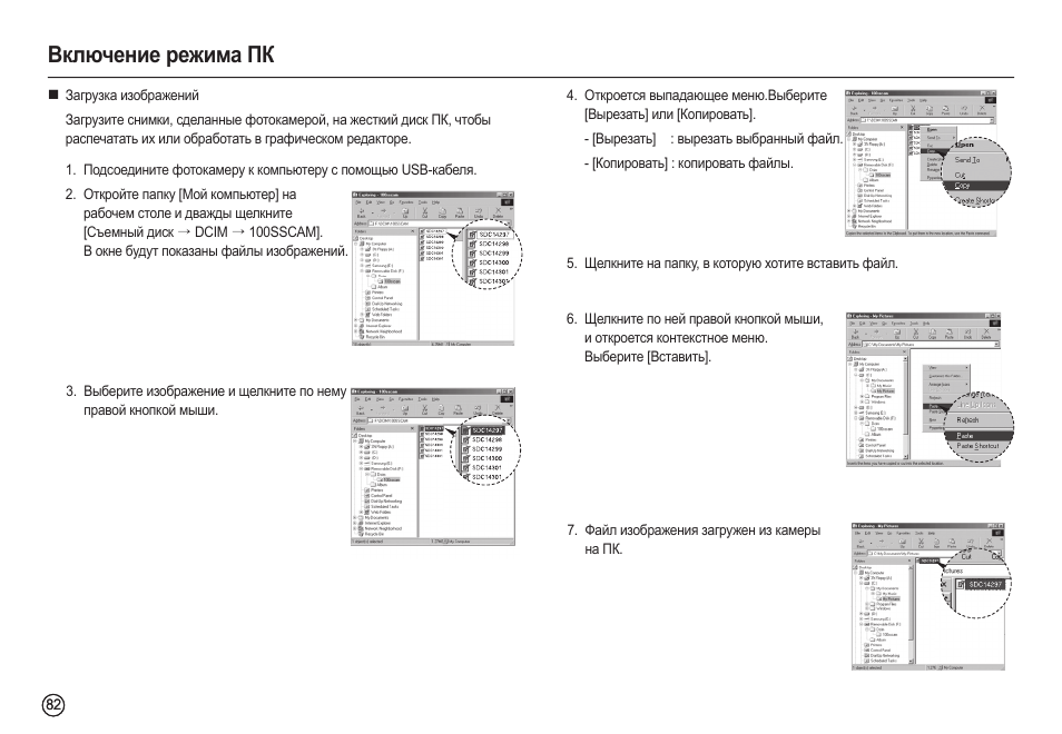 Включи режим барабанов. STC 100 инструкция на русском. Samsung l100 инструкция по использованию. ПК инструкция по применению. STC-3940 руководство по эксплуатации.
