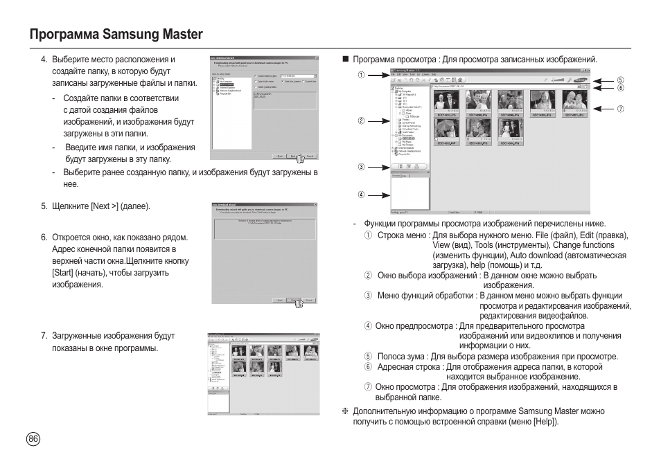 Samsung программа