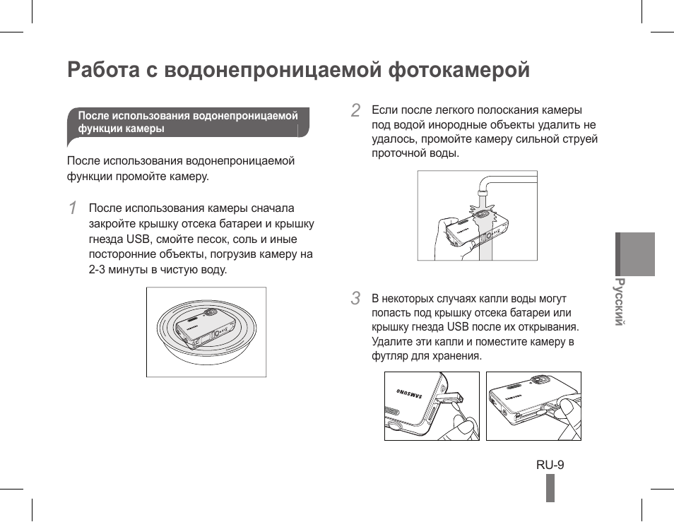 Инструкция к фотоаппарату