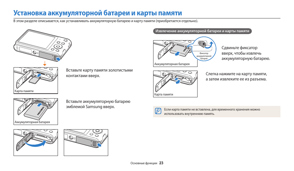 Извлечь карту планшета