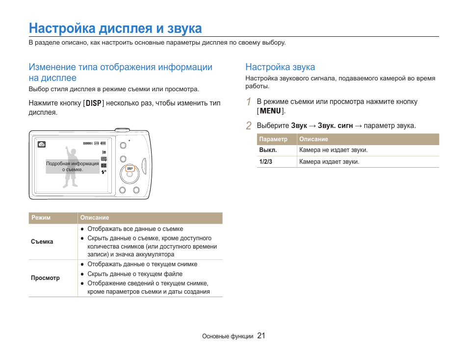 Настройка звука в гранте