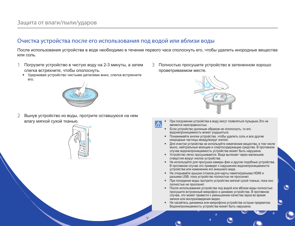 Инструкция эксплуатации samsung