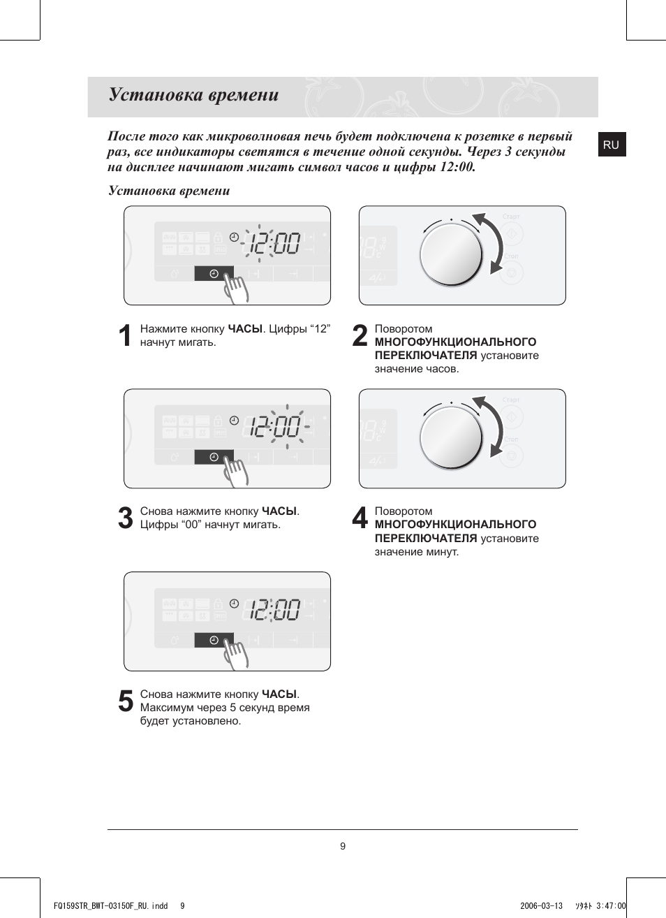 Как установить часы на духовке. Самсунг fq159 Str. Samsung fq159str схема. Samsung FQ 159 Str BWT. Samsung fq159str инструкция.