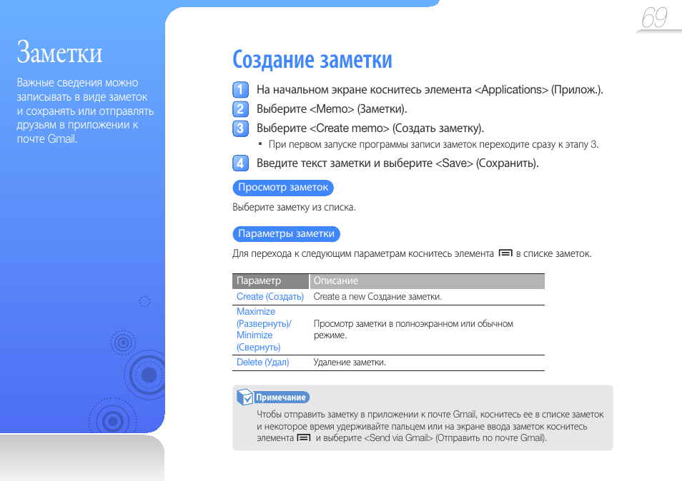 Как отправить заметку на почту. Как отправить заметку на почту
