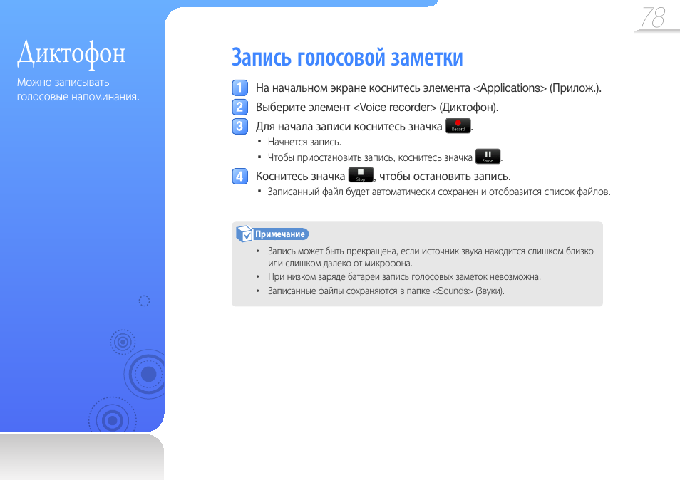 громкость записи. сколько времени записывает диктофон. диктофон для записи музыки и голоса. сколько времени записывает диктофон. хороший диктофон для записи мужа.