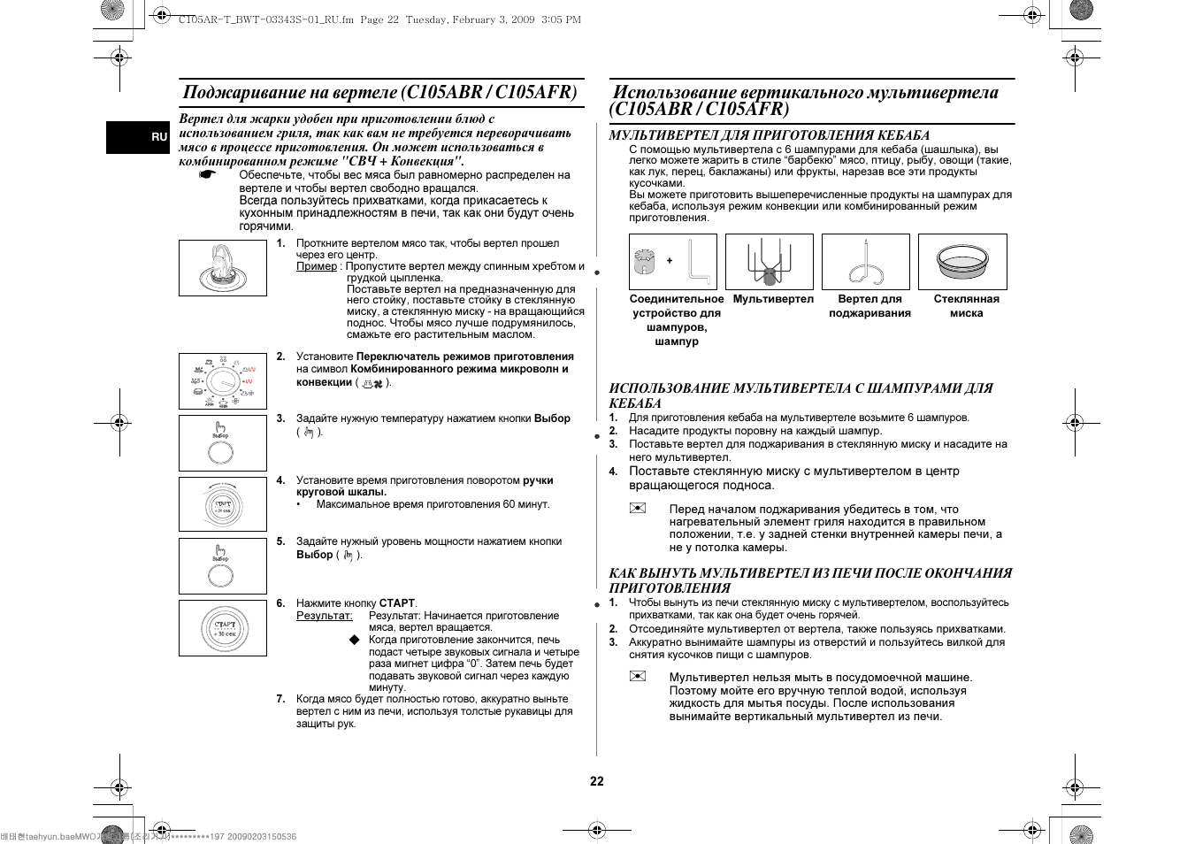 Samsung c105afr схема