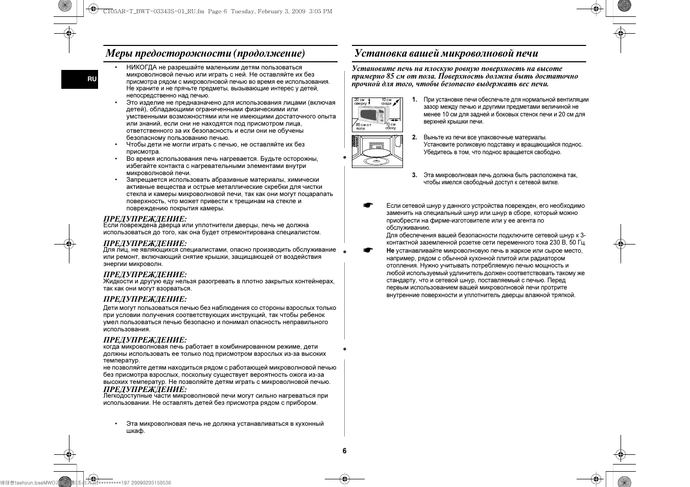 Samsung c105afr схема