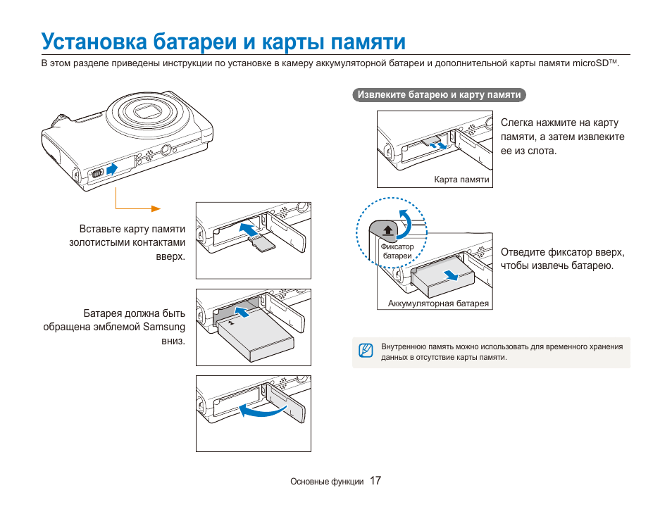 Карта памяти для телефона самсунг как пользоваться