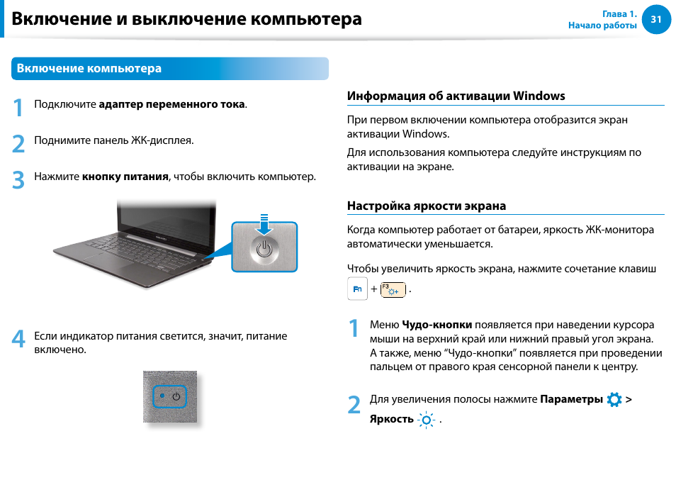 Ноутбук инструкция для чайников