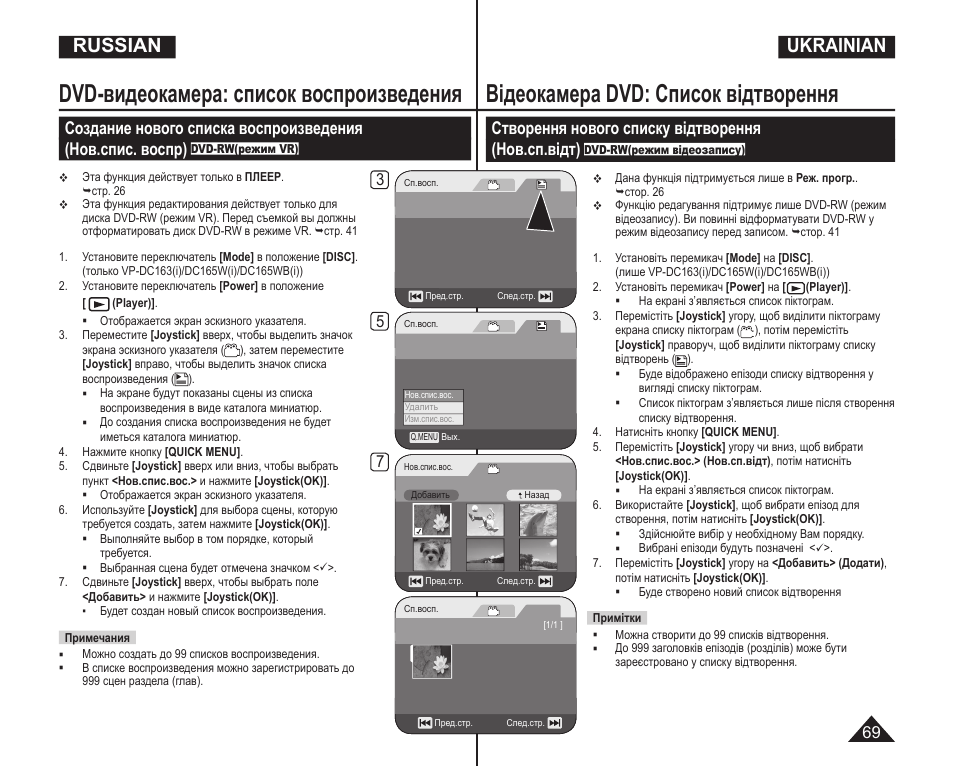 инструкция i-manual. инструкция 1а. инструкция к аккумулятору. Zq-203 руководство по эксплуатаций. списки воспроизведения.
