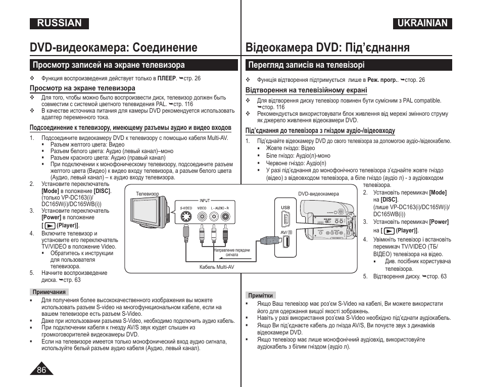 Видеорегистратор престижио 310i инструкция
