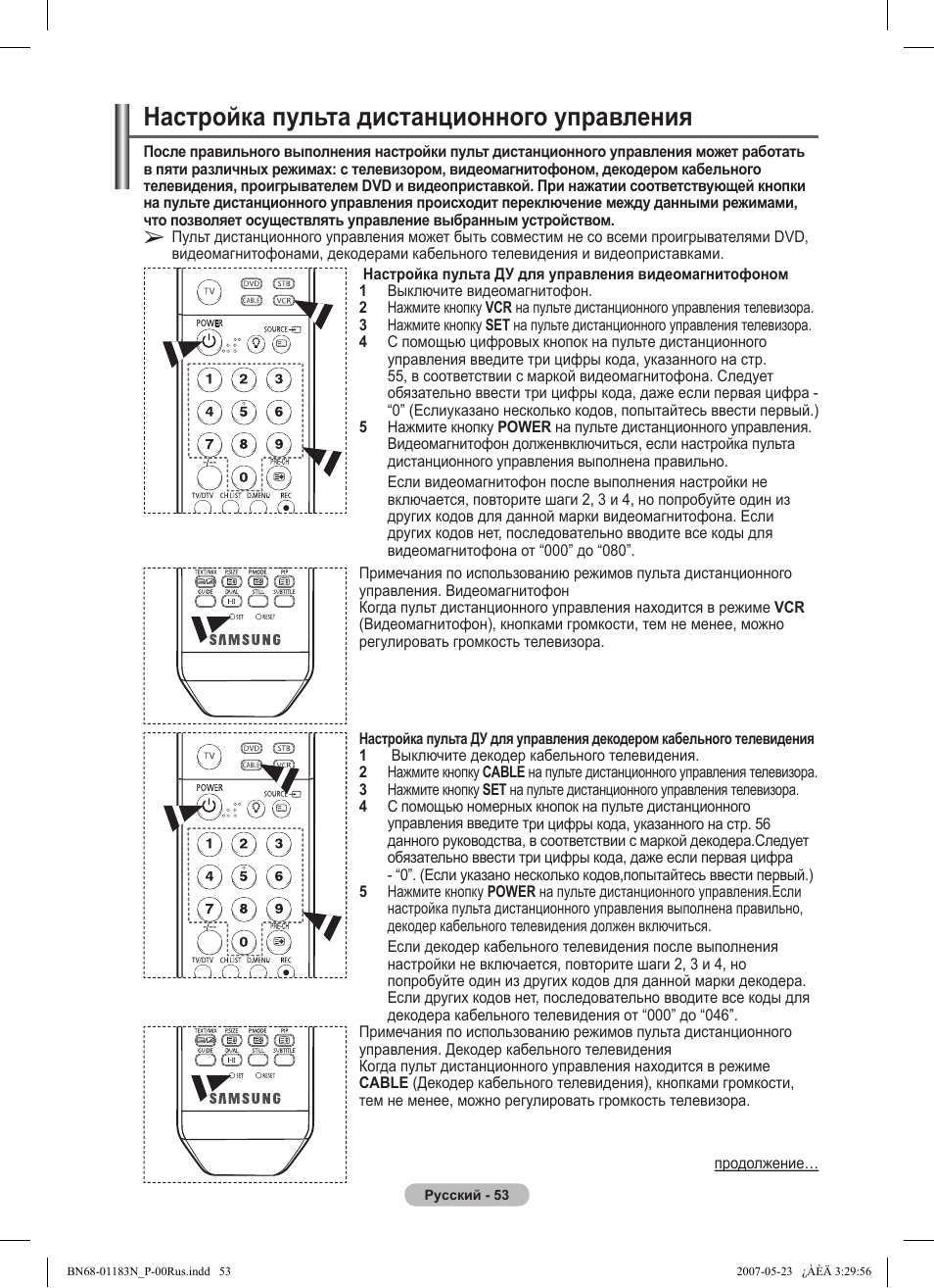 Эксплуатация пульта управления. Пульт IRALAN инструкция. Пульт для люстры инструкция. Настройка настраиваемого пульта. Пульт для светильника инструкция.