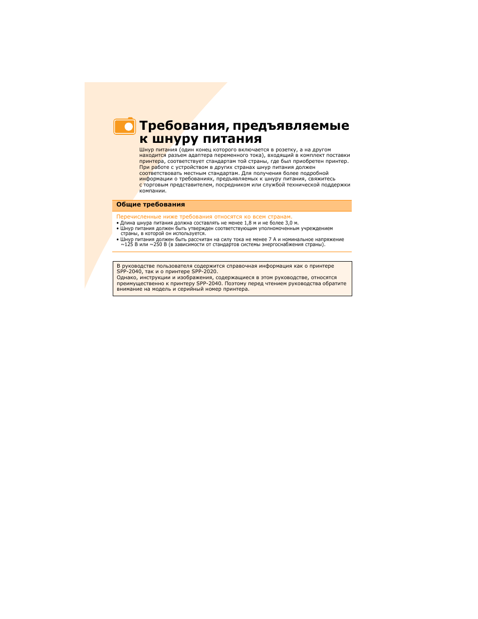 1 с питание инструкция